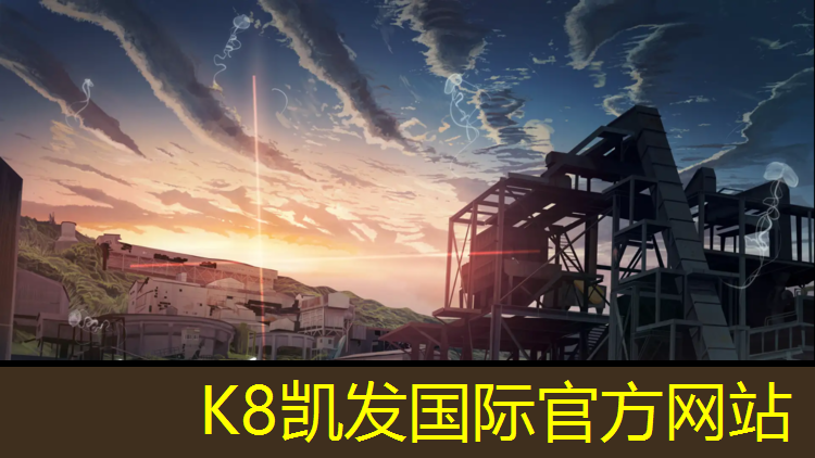 k8凯发官网入口：贵州优质透气型塑胶跑道