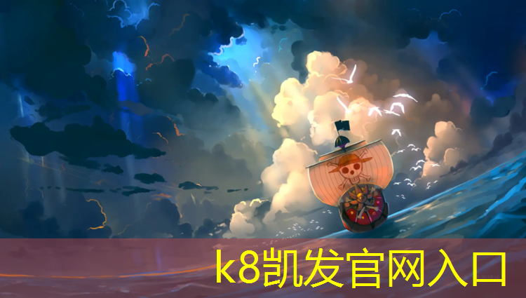 k8凯发官网入口：泸州透气型塑胶跑道价格